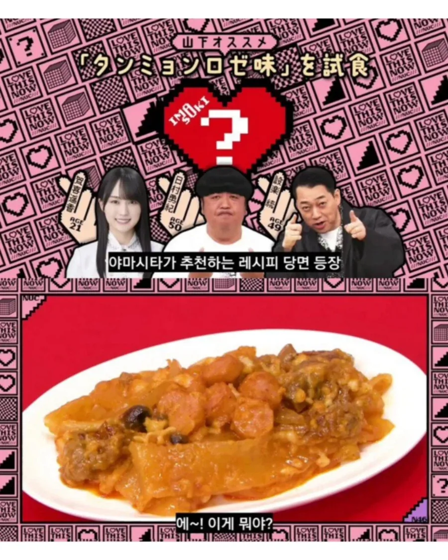 한식 소개해주는 일본 걸그룹 ㅊㅈ_11.webp