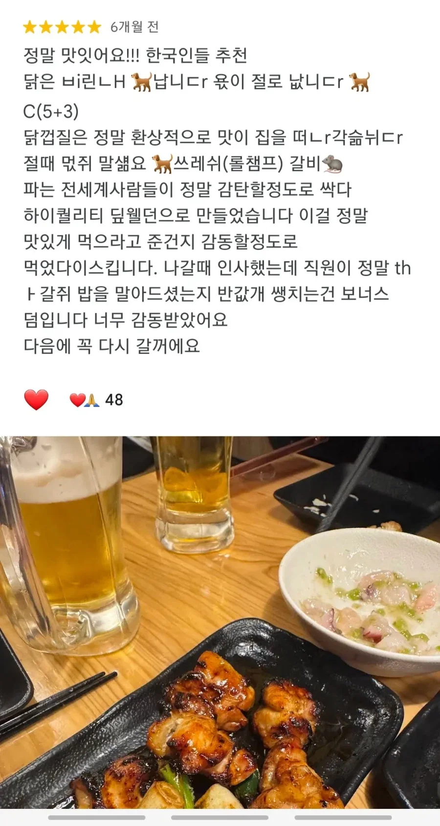 한국인 암호해독리뷰_1.webp