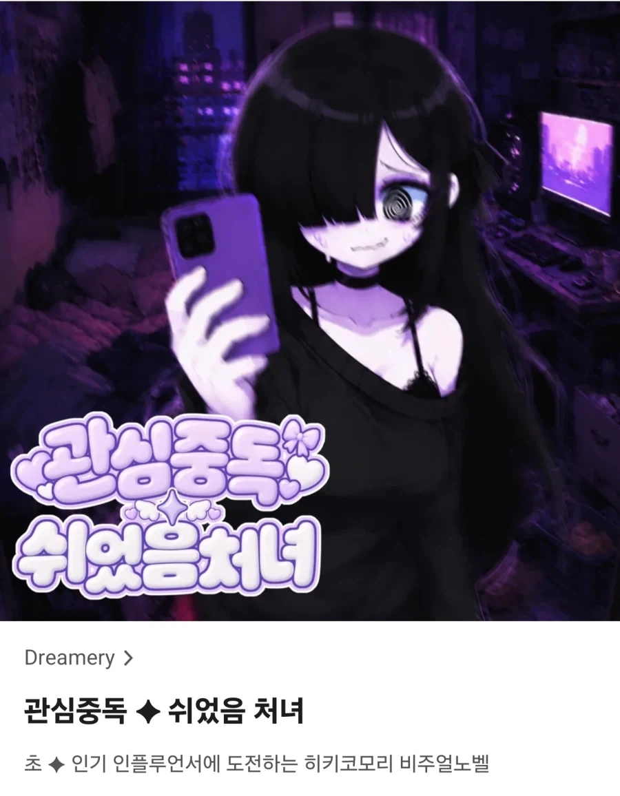 쉬었음 청년은 너무 시시해_1.webp