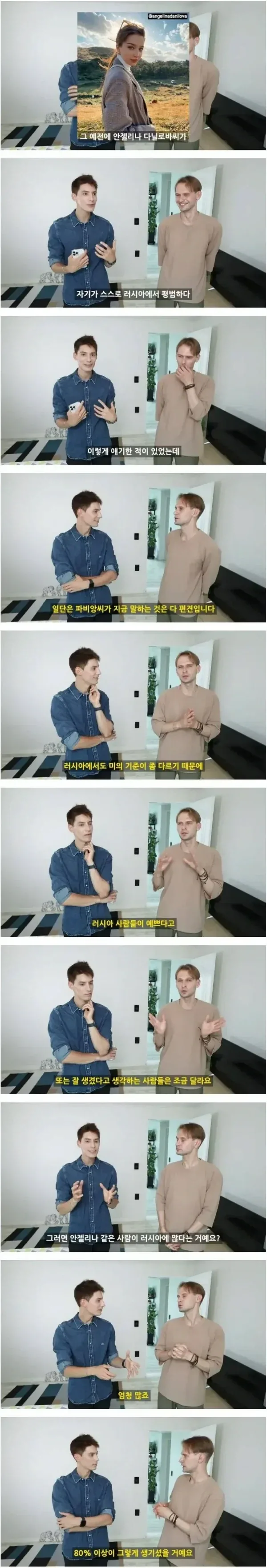 러시아 여자 평균 외모_1.webp