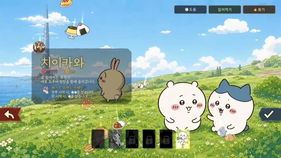 슬더슬 먼작귀 모드_1.webp
