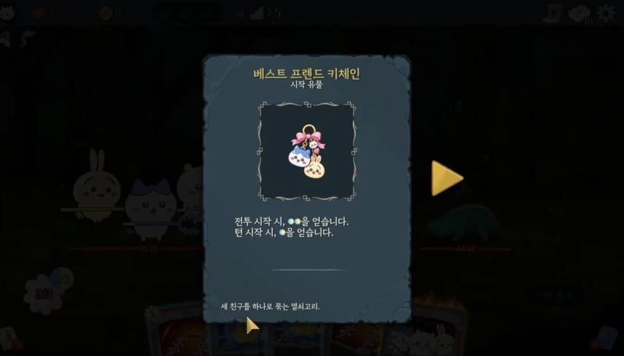 슬더슬 먼작귀 모드_2.webp