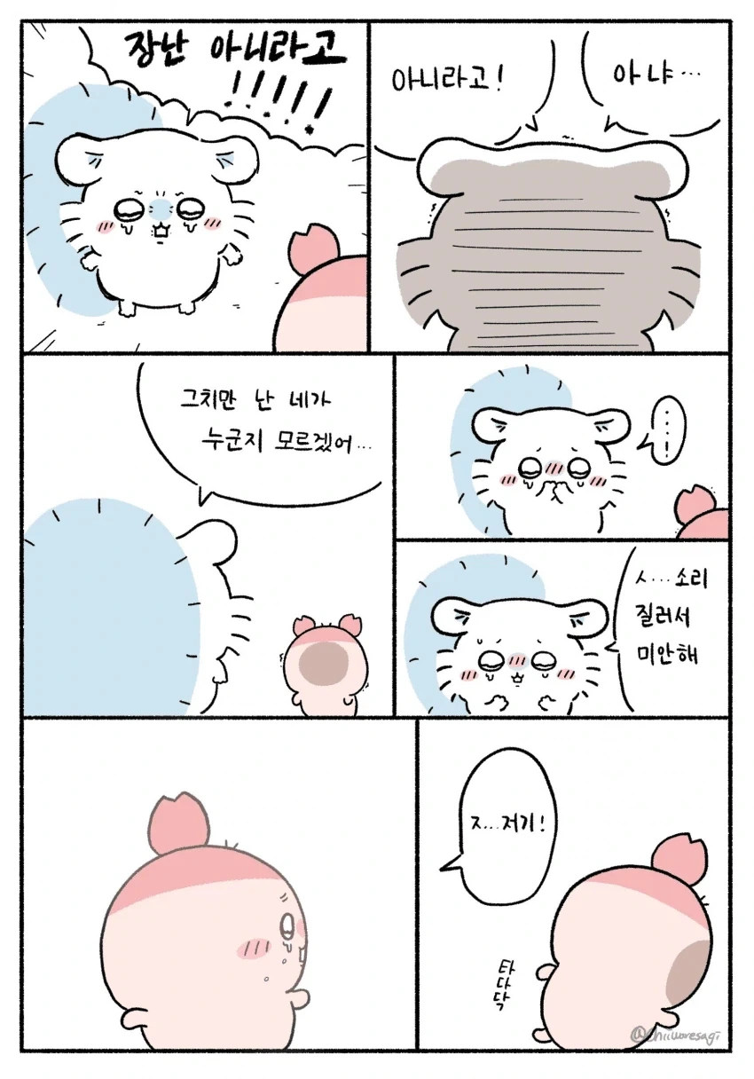 치이카와) 원래대로 돌아온 모몽가_2.webp