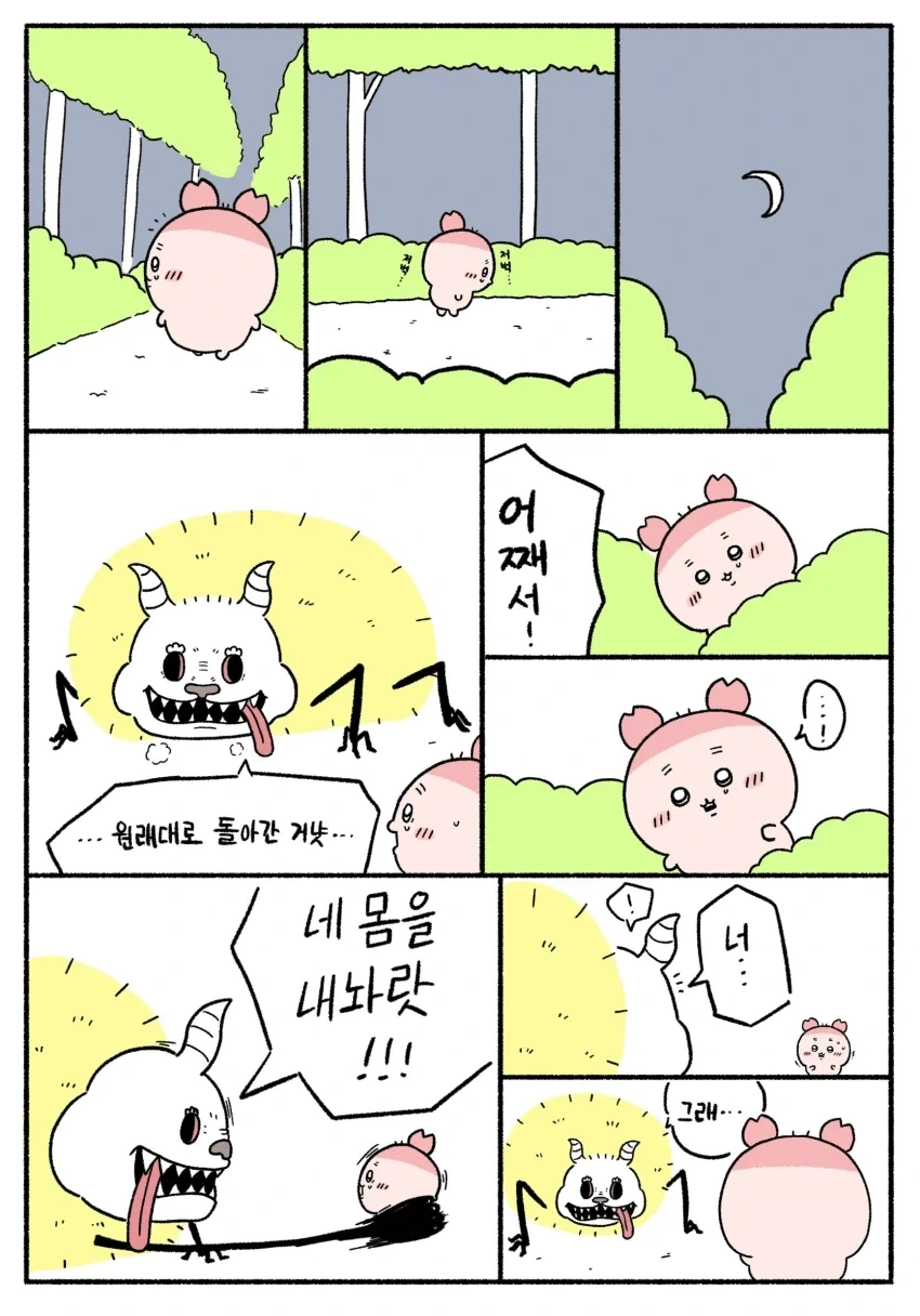 치이카와) 원래대로 돌아온 모몽가_3.webp