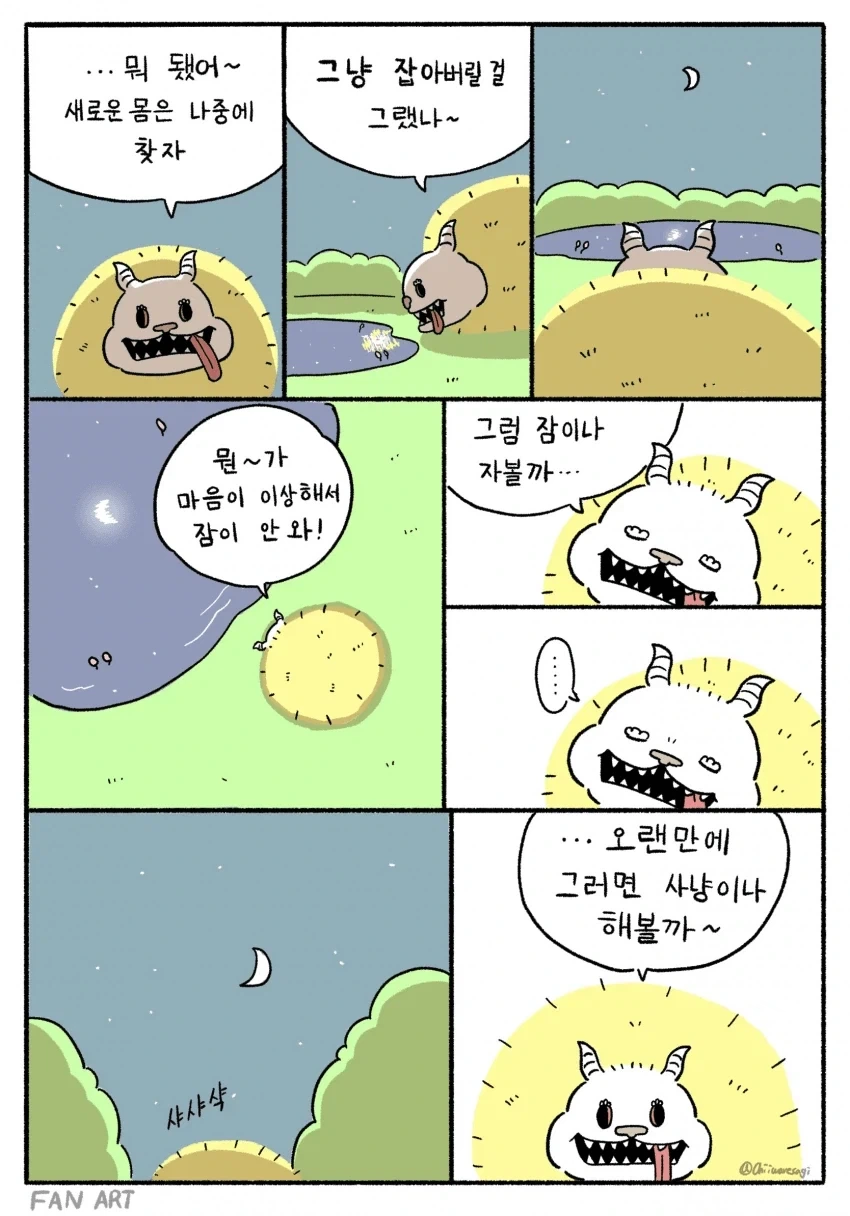 치이카와) 원래대로 돌아온 모몽가_5.webp