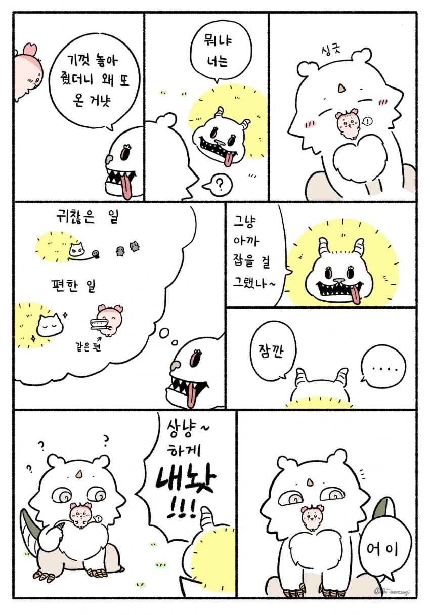 치이카와) 원래대로 돌아온 모몽가_9.webp