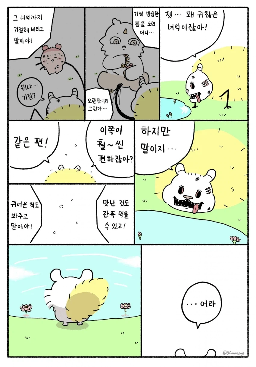 치이카와) 원래대로 돌아온 모몽가_11.webp