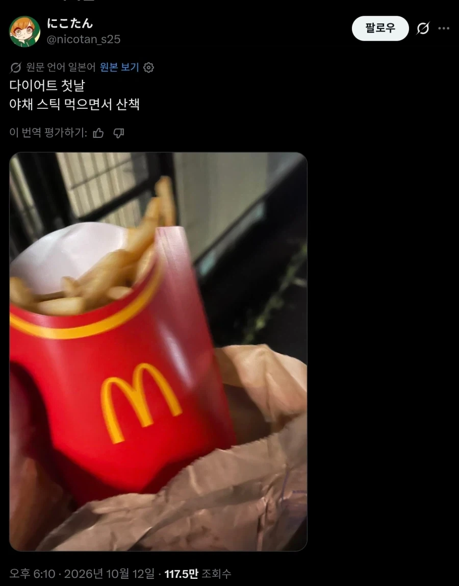 다이어트 1일차_1.webp