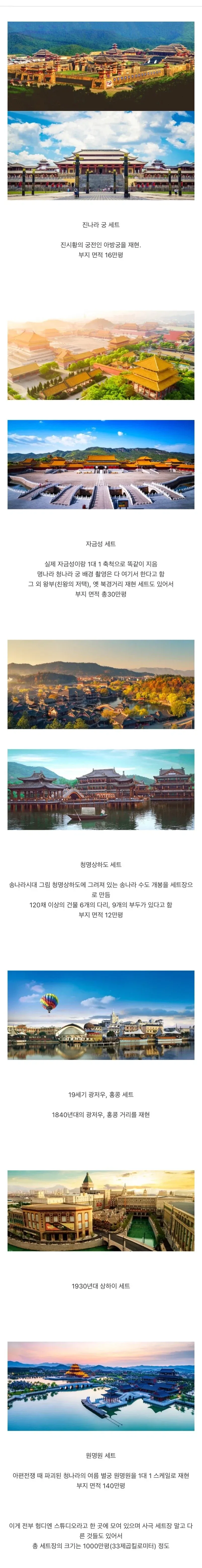 세트장에 진심인 중국 스튜디오_1.webp