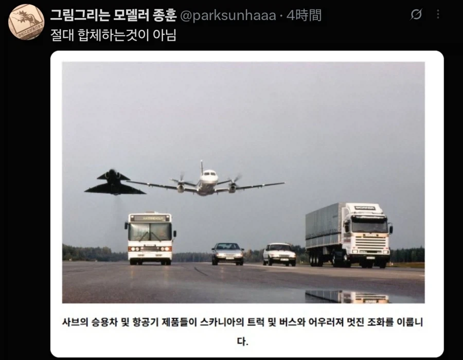 절대로 합체하는것이 아님_1.webp