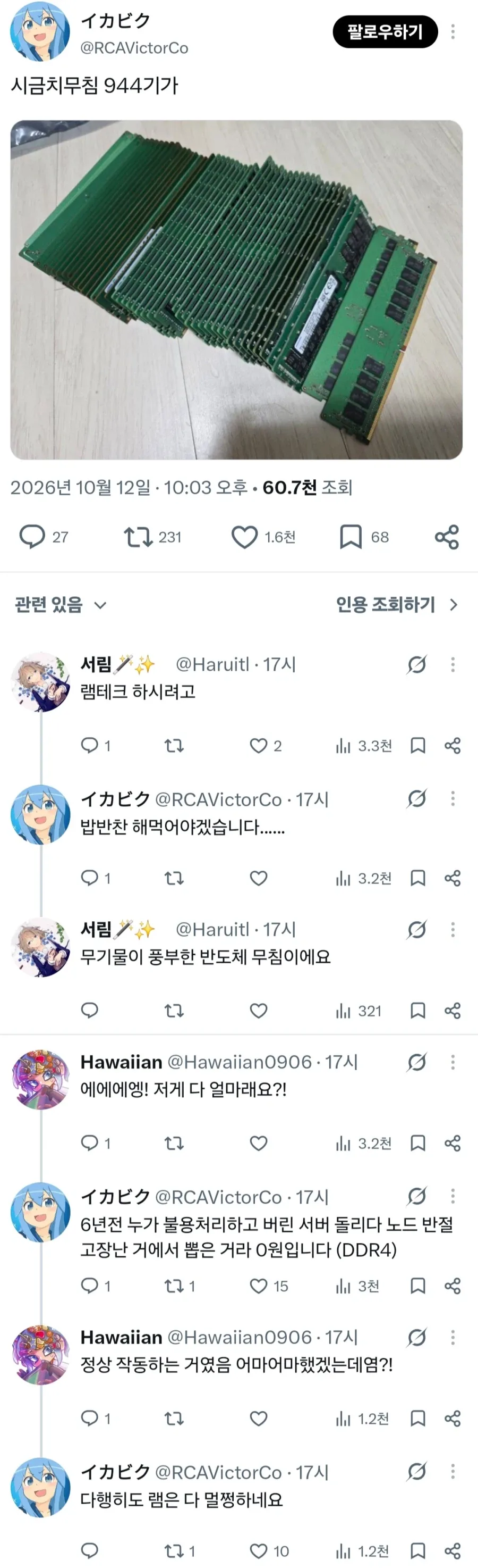 램 944기가 묶음_1.webp