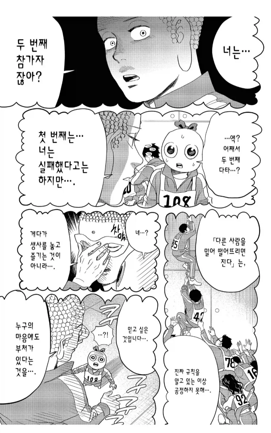 원시고대오징어게임_1.webp