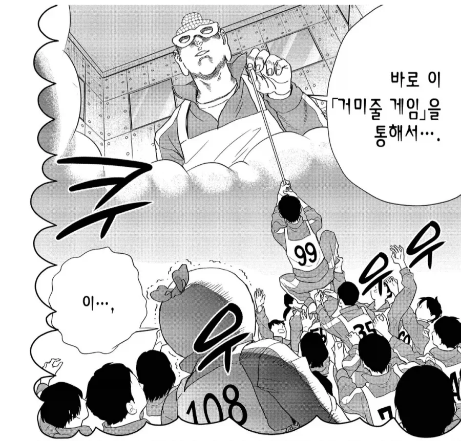 원시고대오징어게임_2.webp