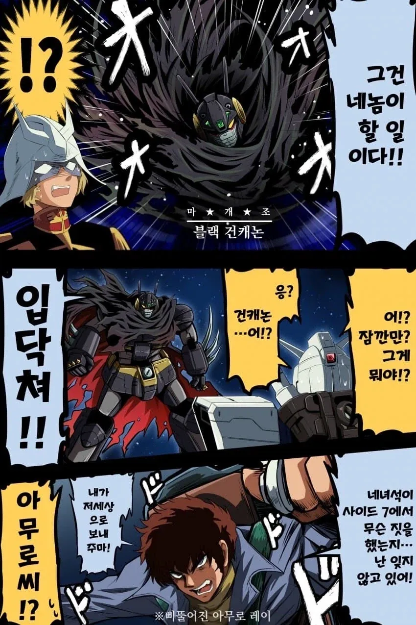 많은 사람들이 잘 모르는 1년전쟁 당시 아무로vs샤아 상황_2.webp