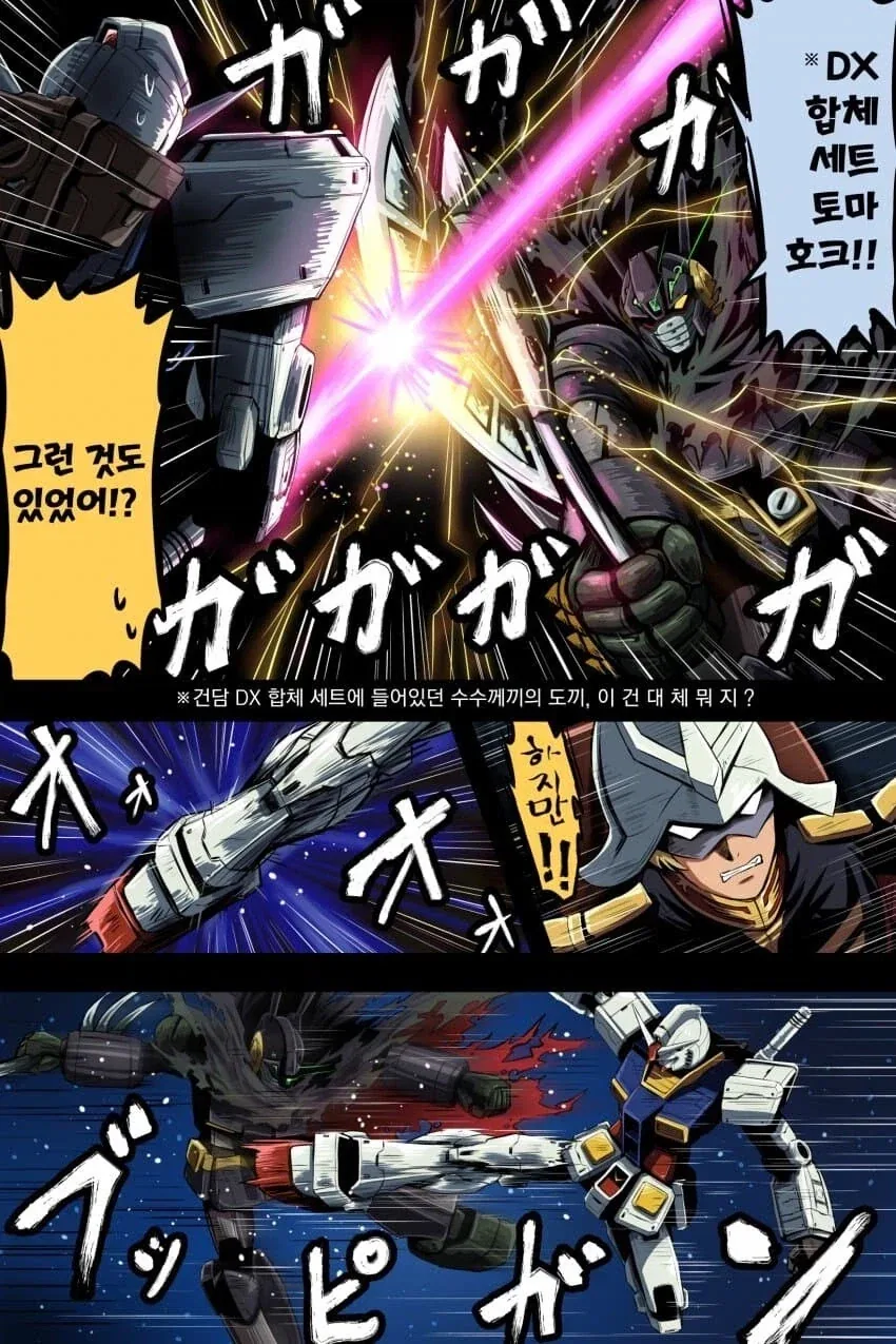 많은 사람들이 잘 모르는 1년전쟁 당시 아무로vs샤아 상황_4.webp