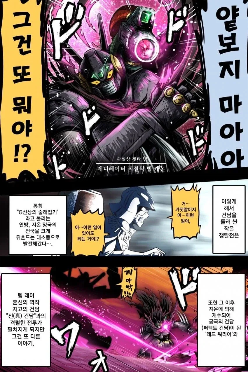 많은 사람들이 잘 모르는 1년전쟁 당시 아무로vs샤아 상황_6.webp