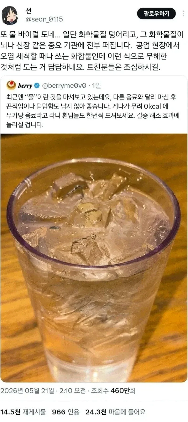 한 번 중독되면 평생 먹어야 한다는 것.JPG_1.webp