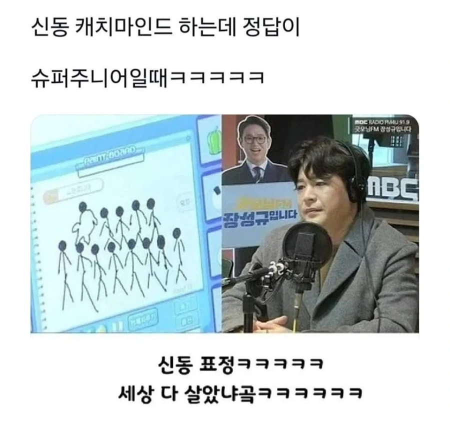 슈퍼주니어 멤버 졸라맨으로 표현했는데 1명이 특정됨.jpg_1.webp