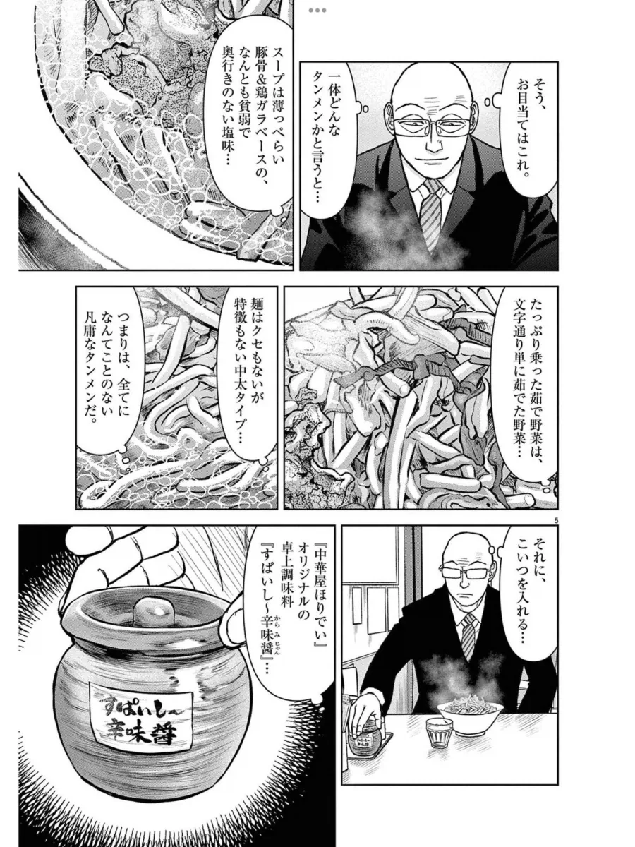 라면빡빡이 스파게티라면 짤 원본.jpg_1.webp