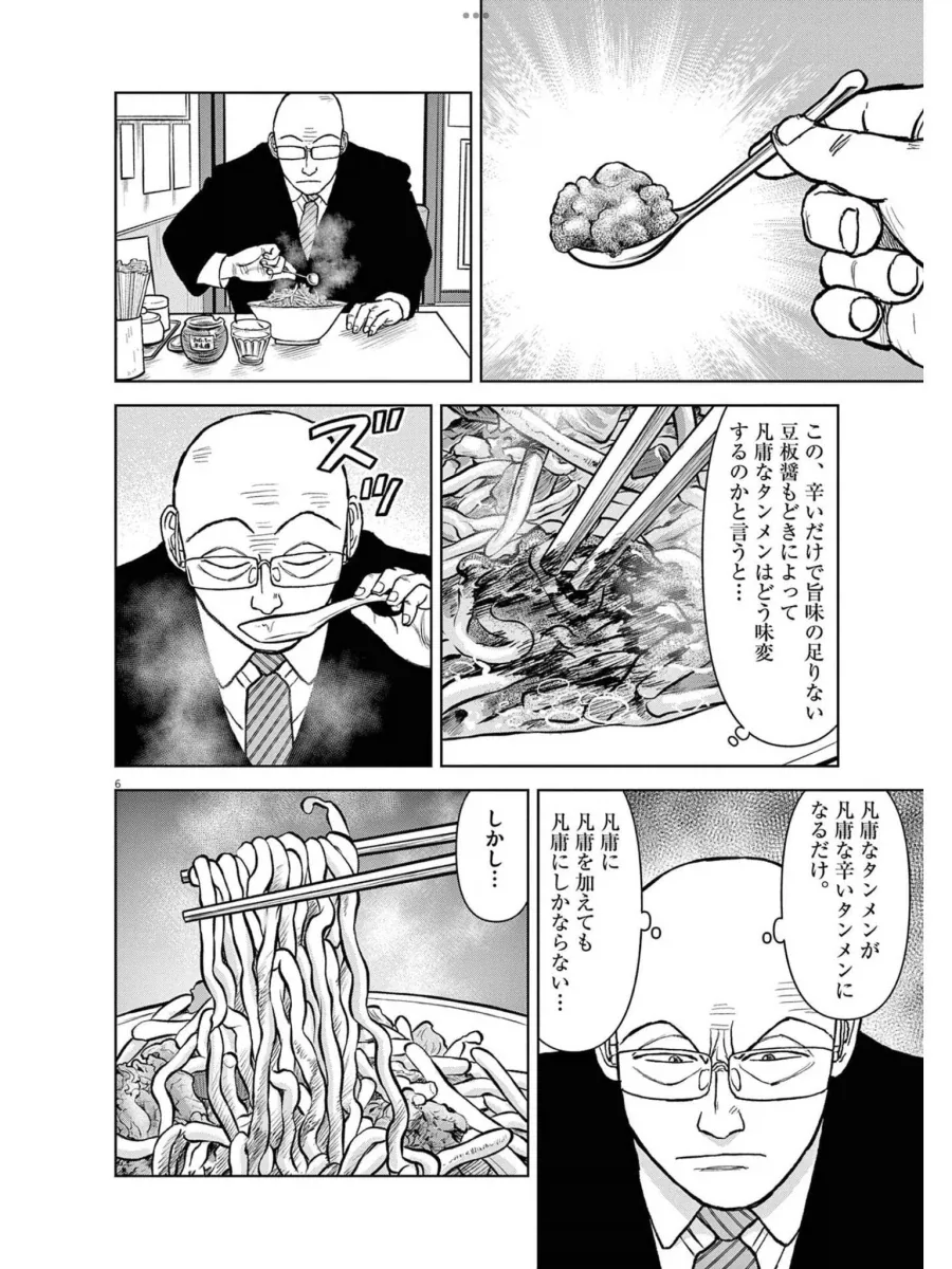 라면빡빡이 스파게티라면 짤 원본.jpg_2.webp