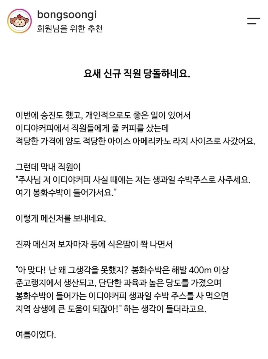 요새 신규 직원 당돌하네요._1.webp