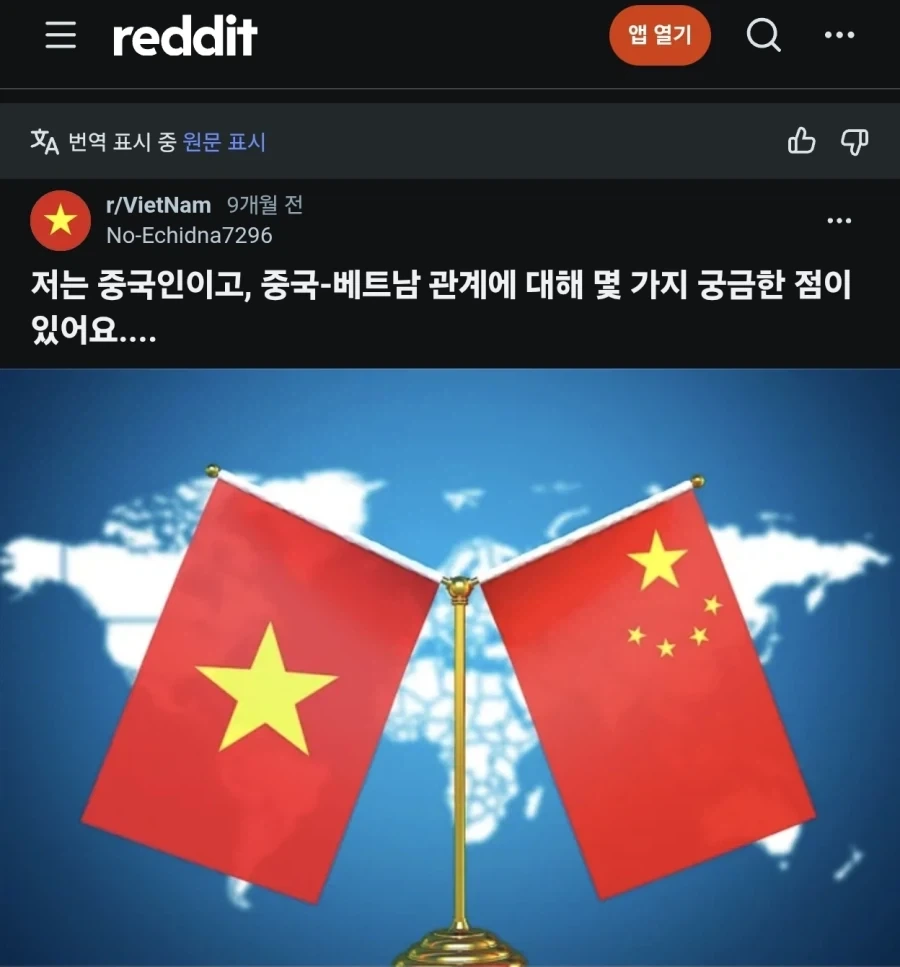중국과 베트남 관계.jpg_1.webp