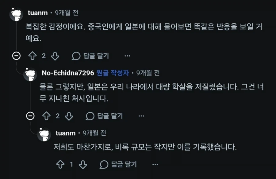 중국과 베트남 관계.jpg_3.webp