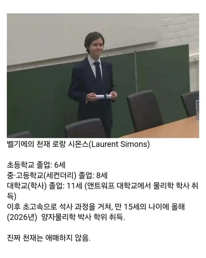 진짜 천재는 애매하지 않다.jpg_1.webp