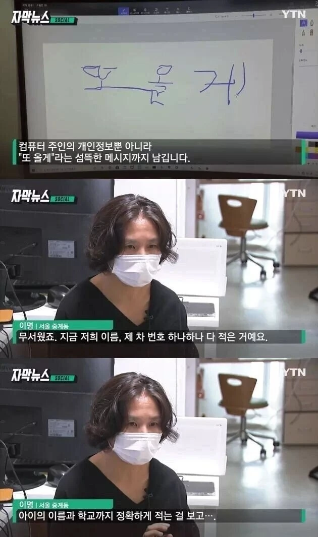 공포의 가정집 해킹사건_2.jpg