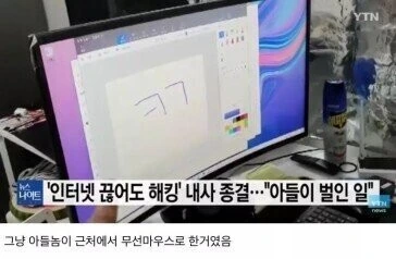 공포의 가정집 해킹사건_4.jpg