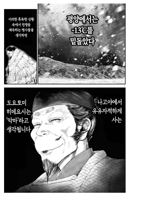-2도에 얼어죽는 일본군들 팩트.jpg_1.webp