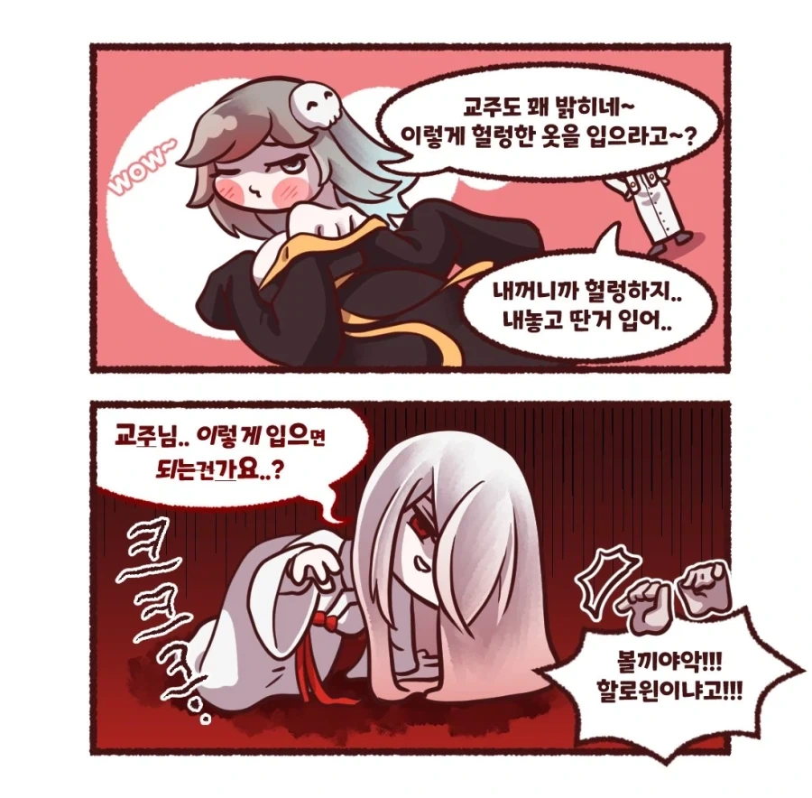 트릭컬) 할로윈은 우리 차례겠지?_1.webp