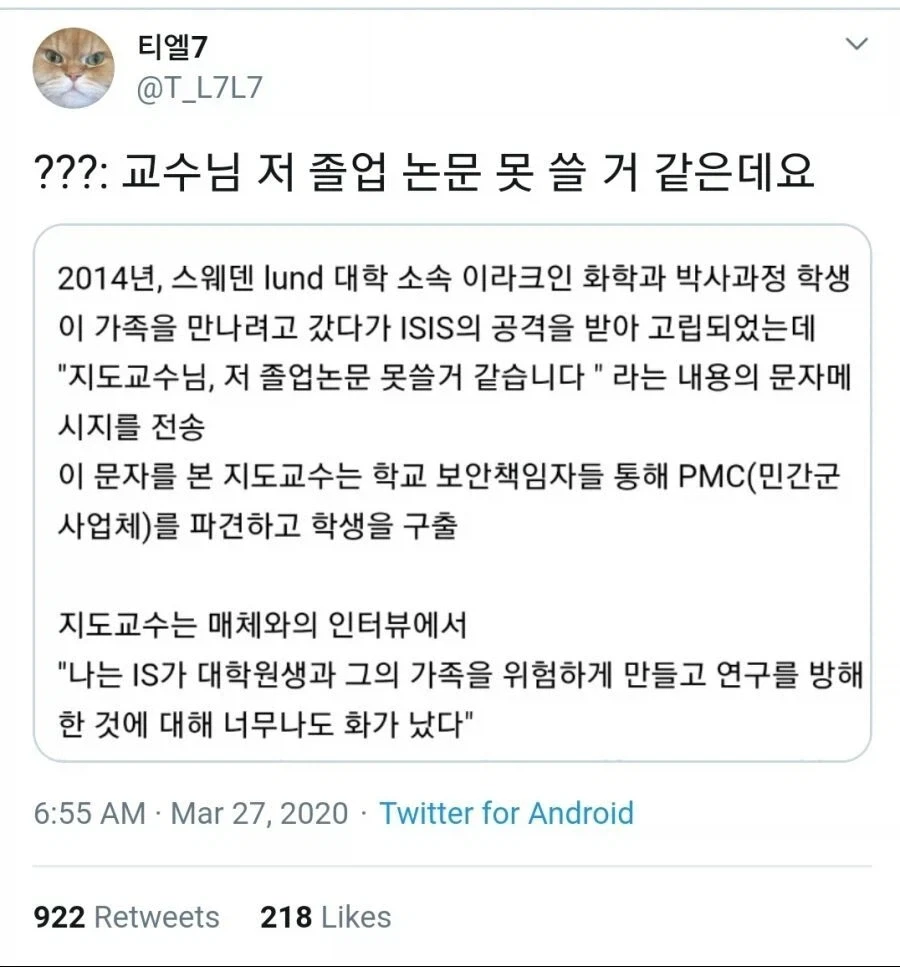 나의 소중한 학생을 위해서라면 테러 집단도 털 수 있어!_1.webp