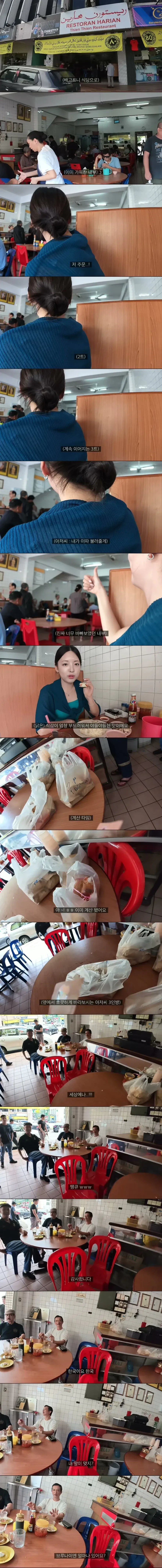 한국인 여성이 브루나이 여행 내내 행복했던 이유.jpg_1.webp