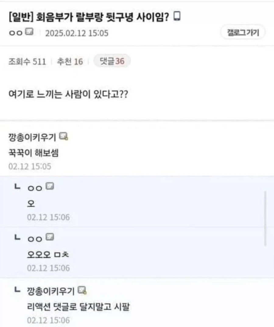 회음부를 처음 알게 된 디씨인의 반응.jpg_1.webp