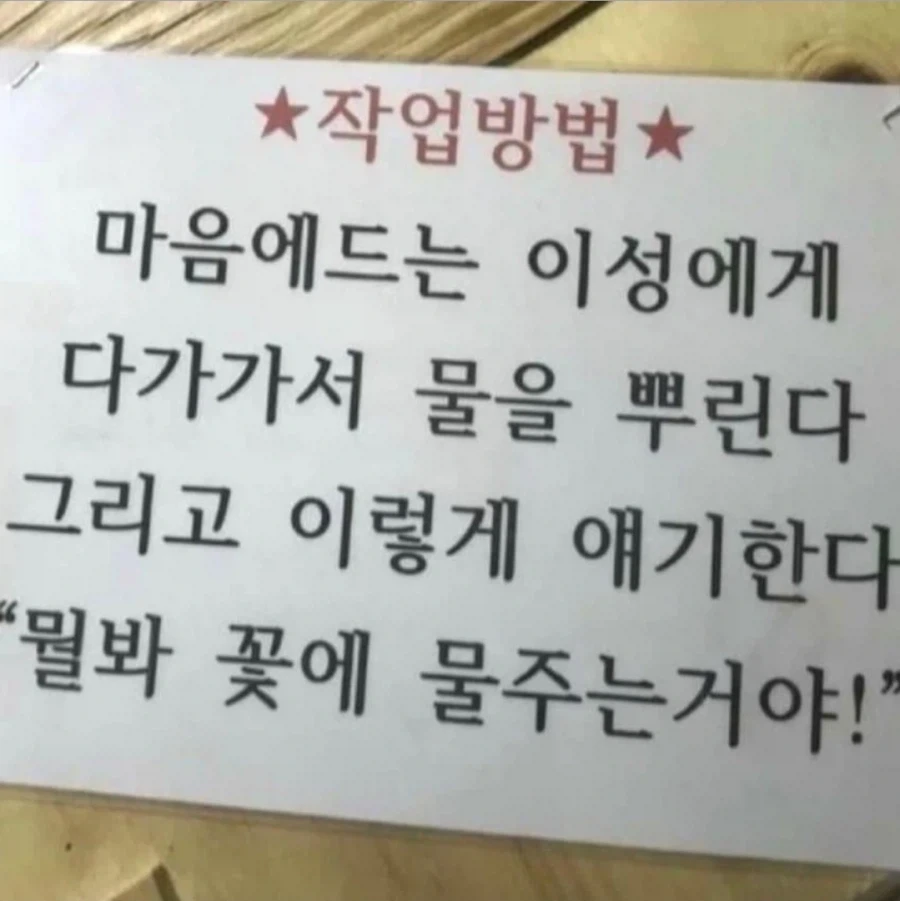 여자친구 사귀는법_1.webp