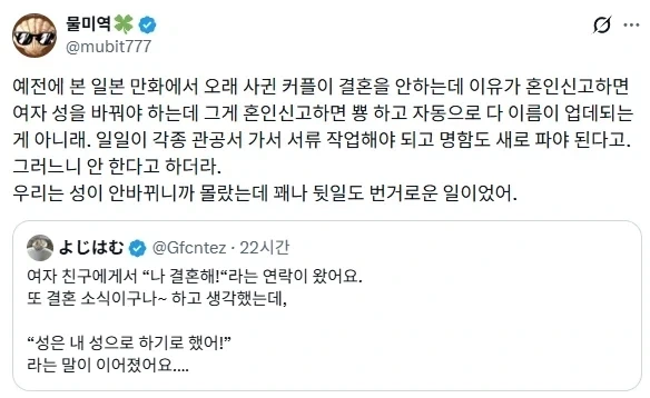 부부 동성 문화권에서 결혼하는 생기는 일.jpg_1.webp