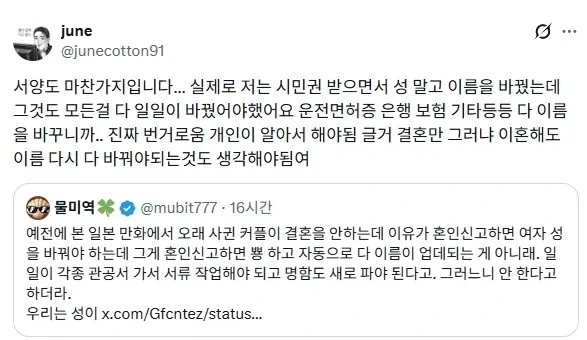부부 동성 문화권에서 결혼하는 생기는 일.jpg_3.webp
