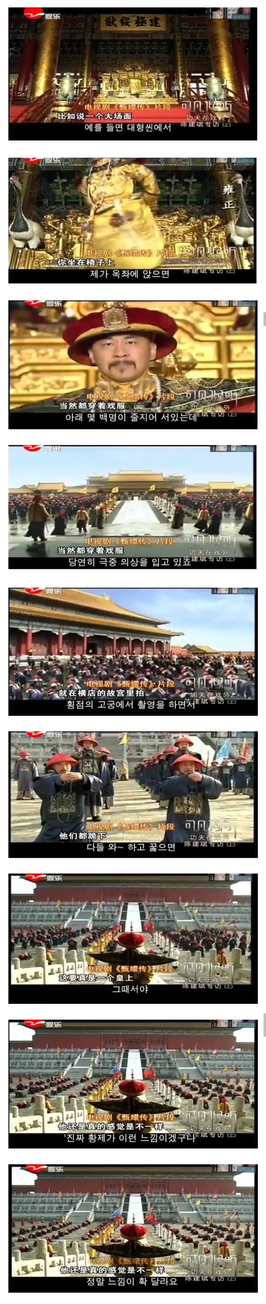 황제 역할이 제일 힘들었다는 중국 배우.jpg_1.webp