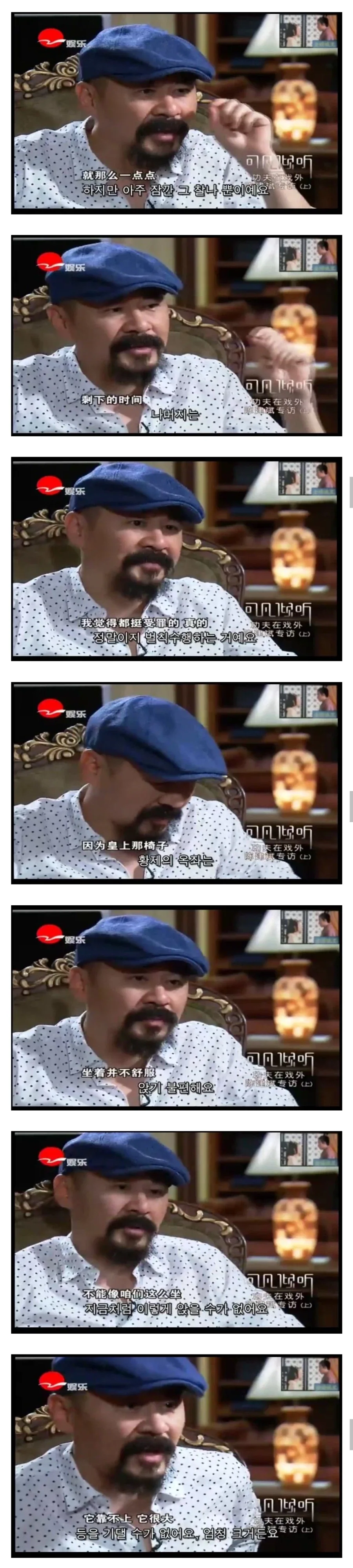 황제 역할이 제일 힘들었다는 중국 배우.jpg_2.webp