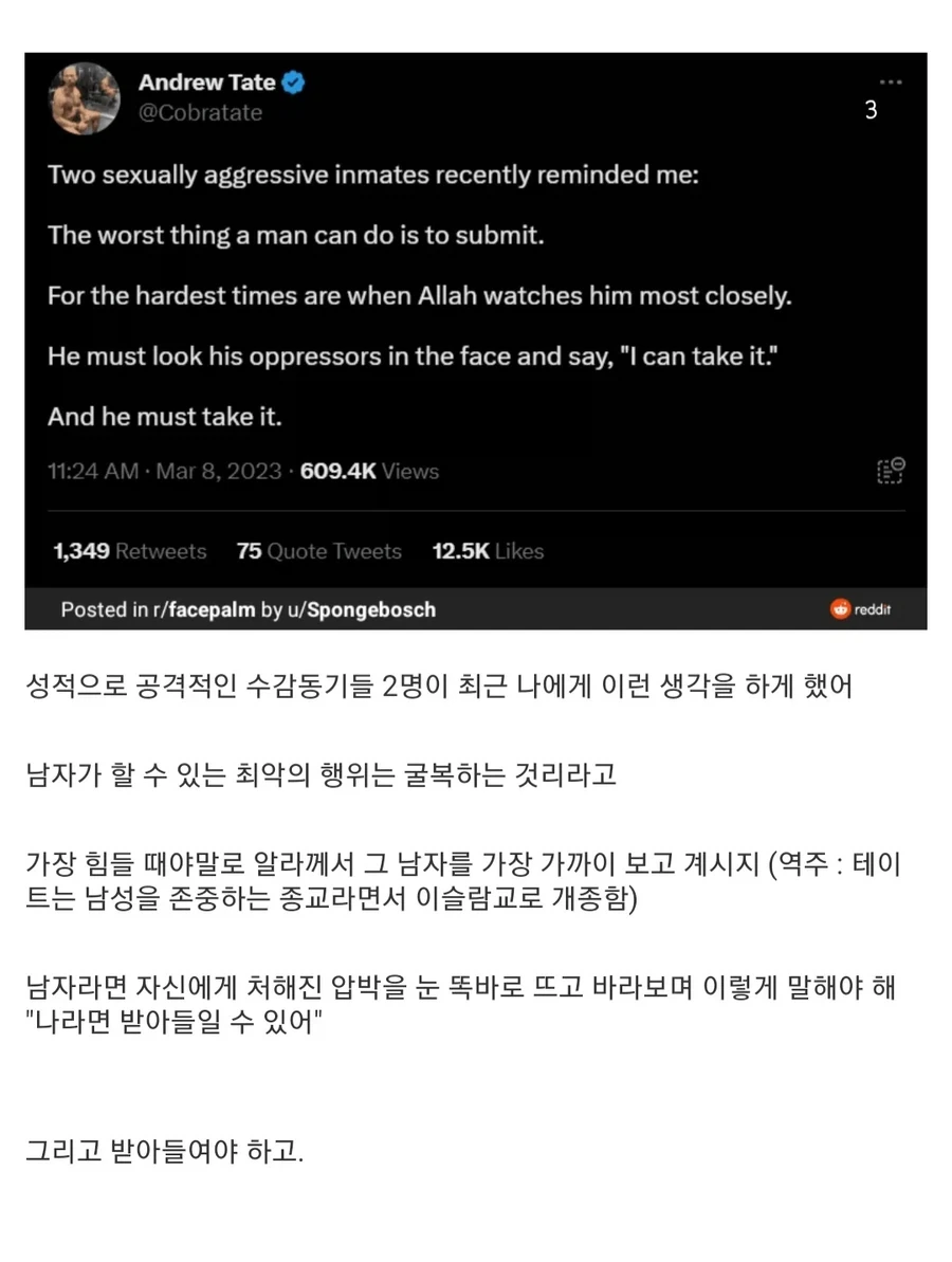 유명 MAGA 셀럽 상남자라면 가능한 행동_1.webp