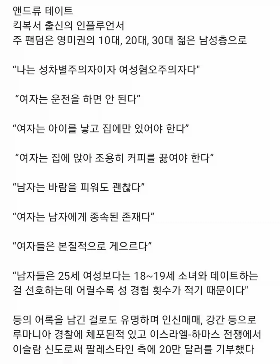 유명 MAGA 셀럽 상남자라면 가능한 행동_3.webp