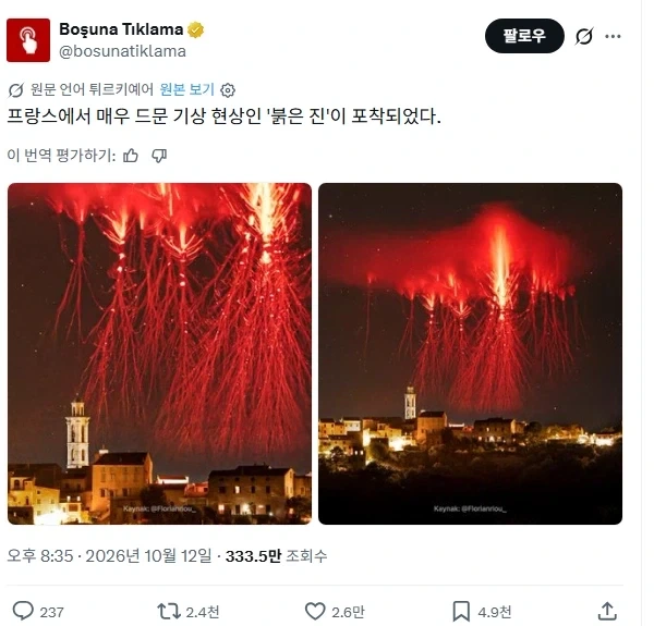 천년 전에 이걸 봤으면 나는 그냥 삶을 포기했을듯_1.webp