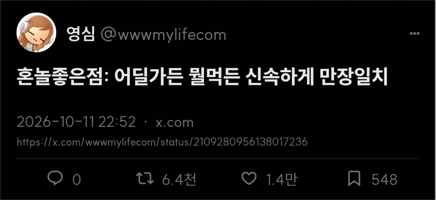 혼자 놀기 장점 단점_1.webp