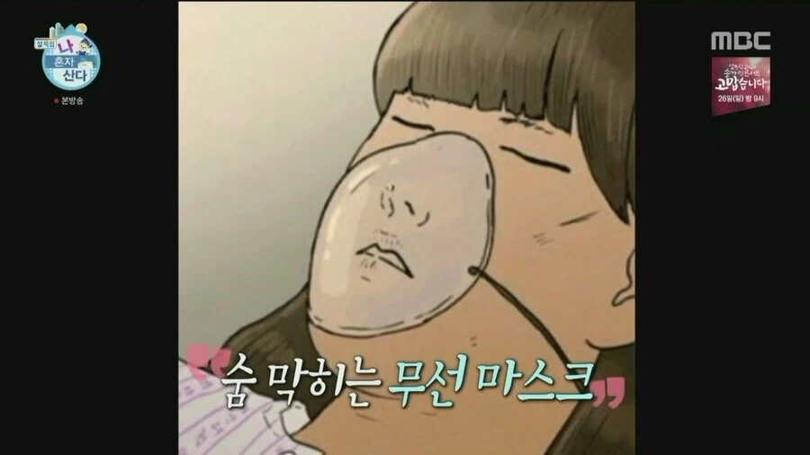결국 나오게 된(?) 기안84 마스크_1.webp