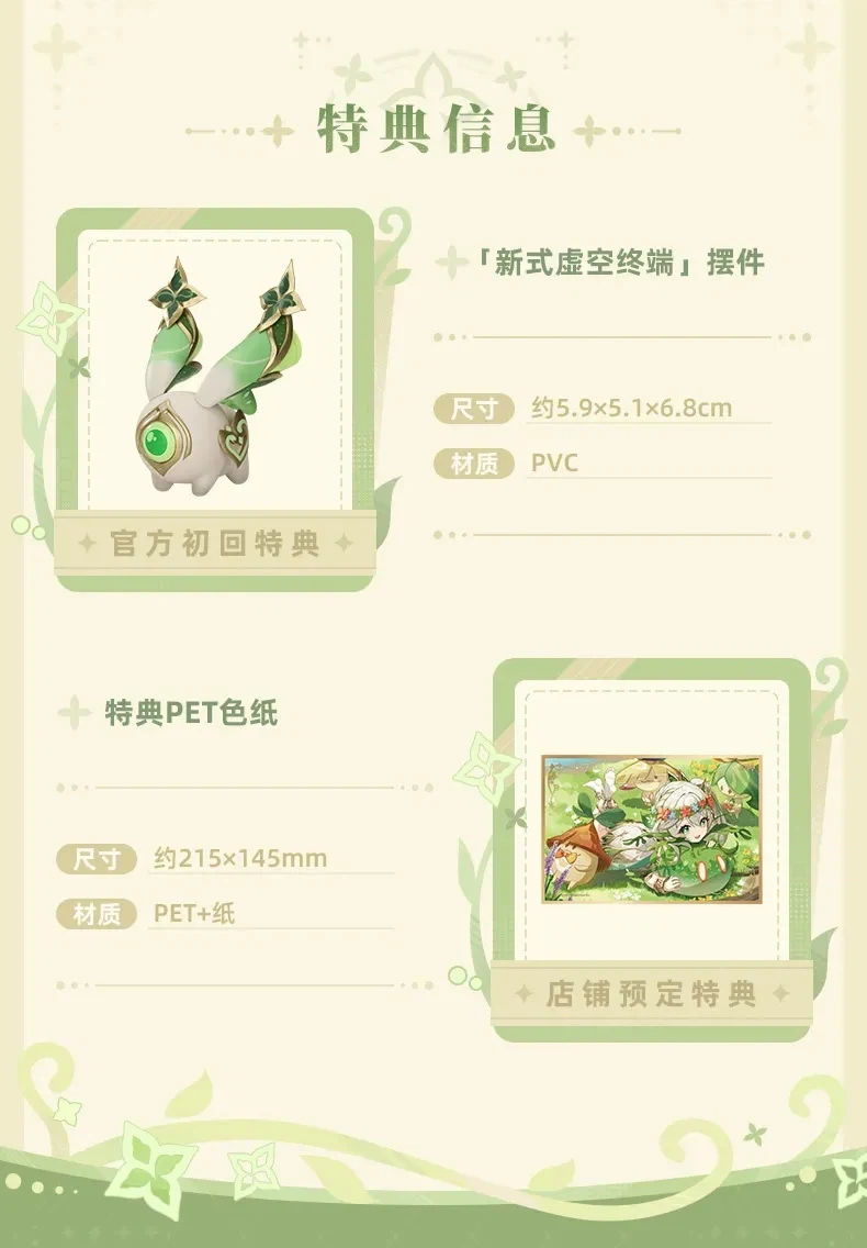 [APEX] 1/7 원신 - 나히다_3.webp