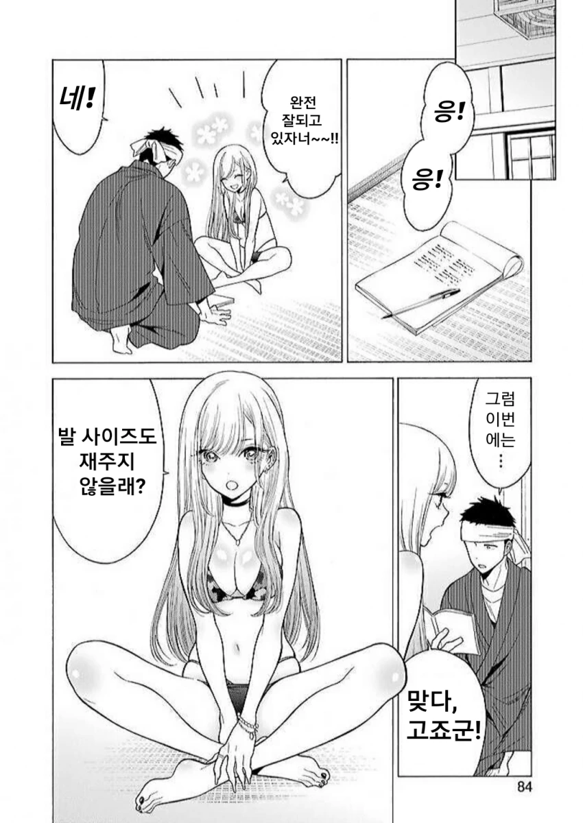manga_1012273_001.webp