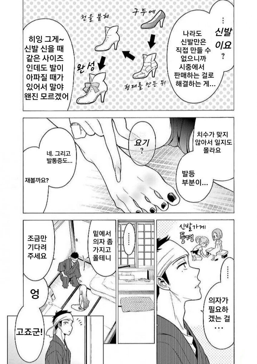 manga_1012273_002.webp