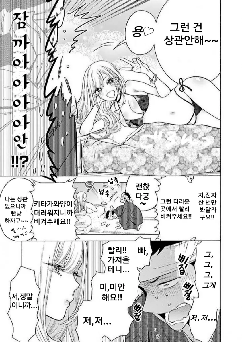 manga_1012273_004.webp