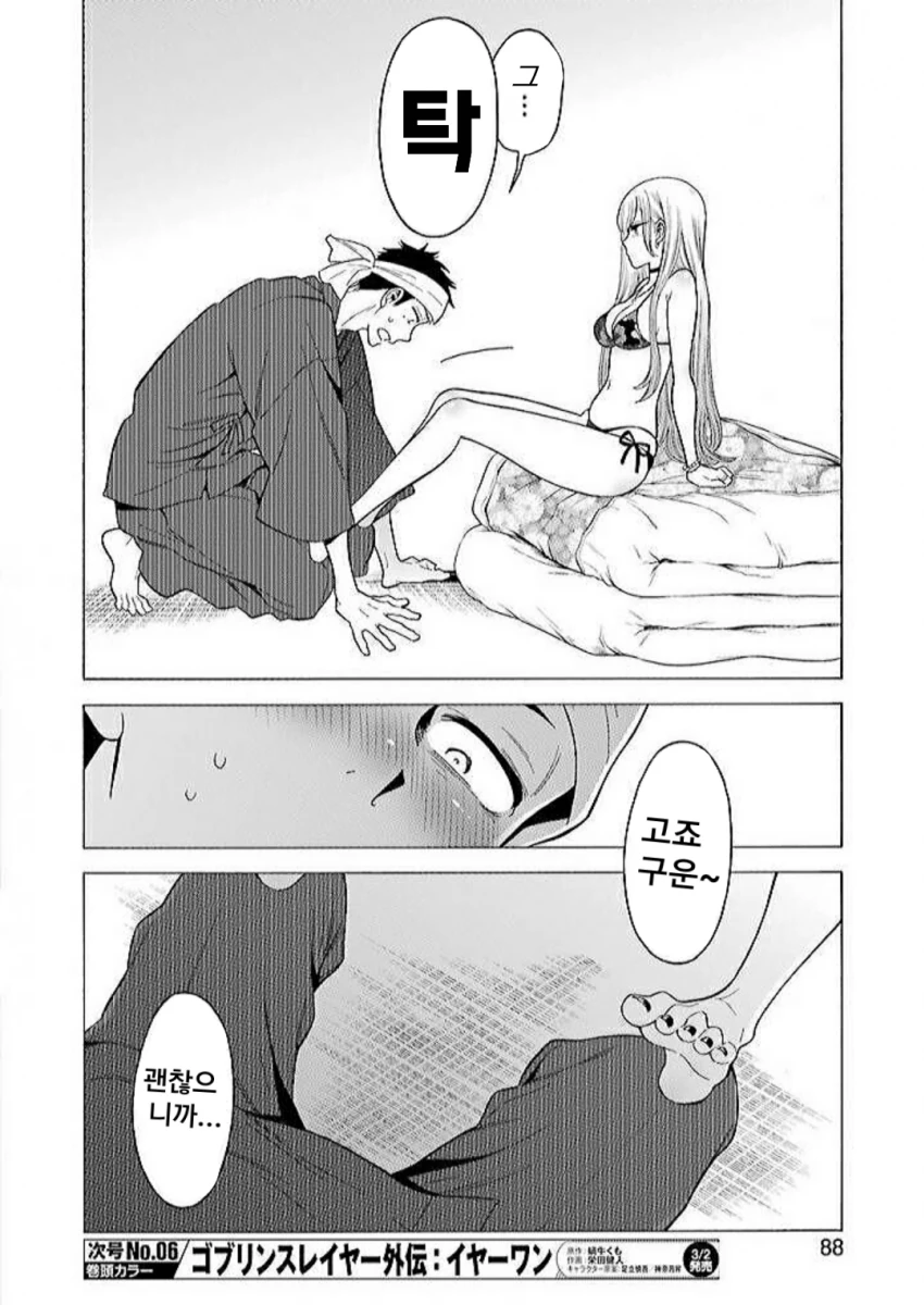manga_1012273_005.webp